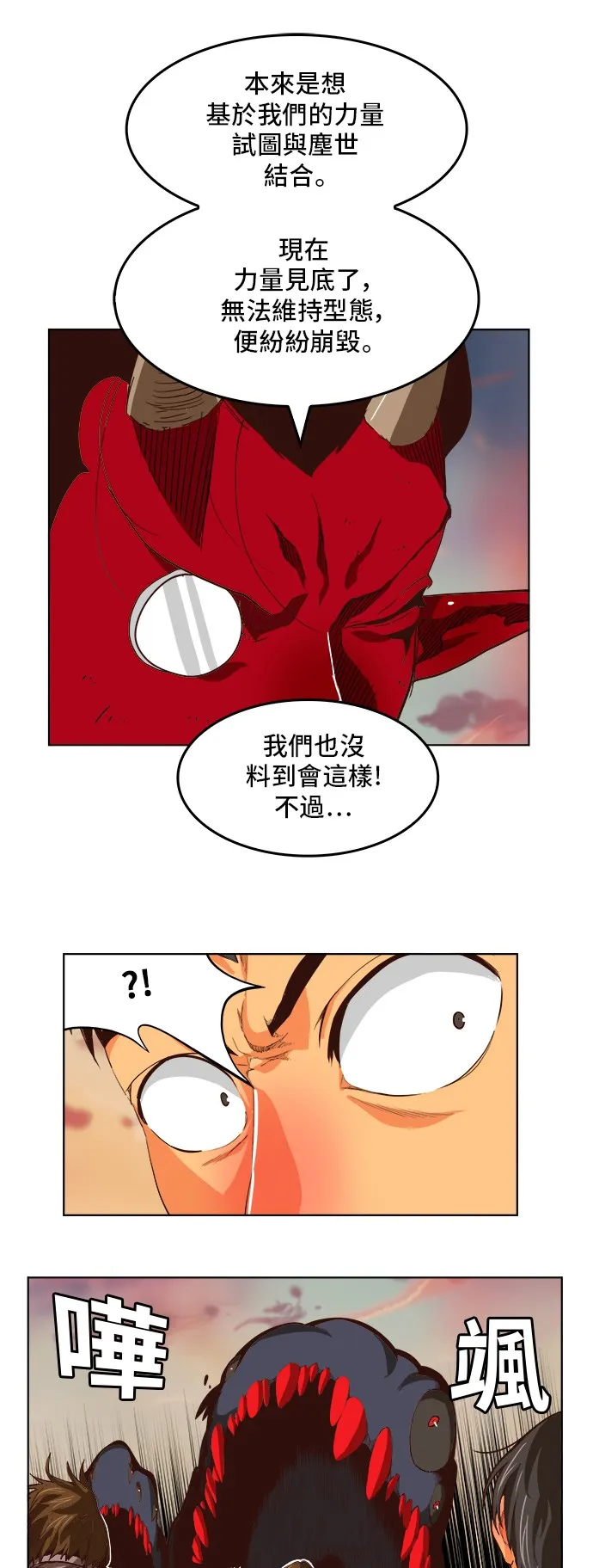 第296话 第6页