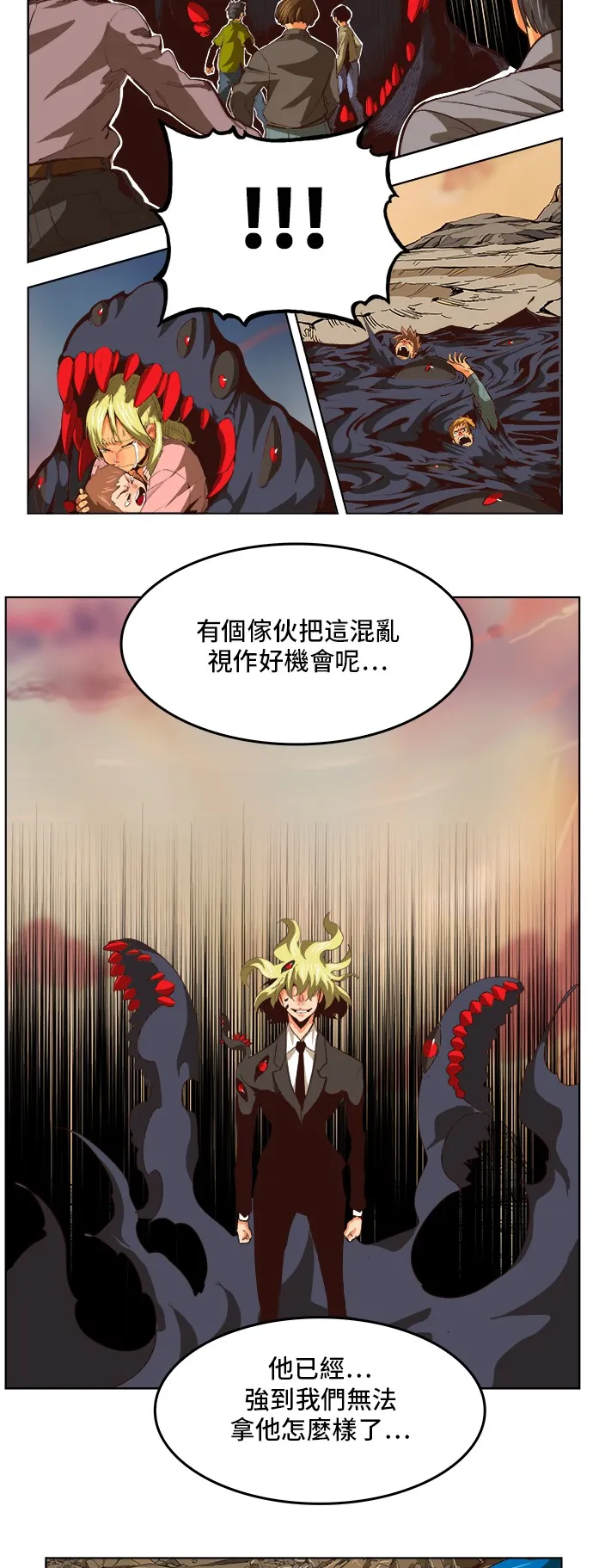 第296话 第7页