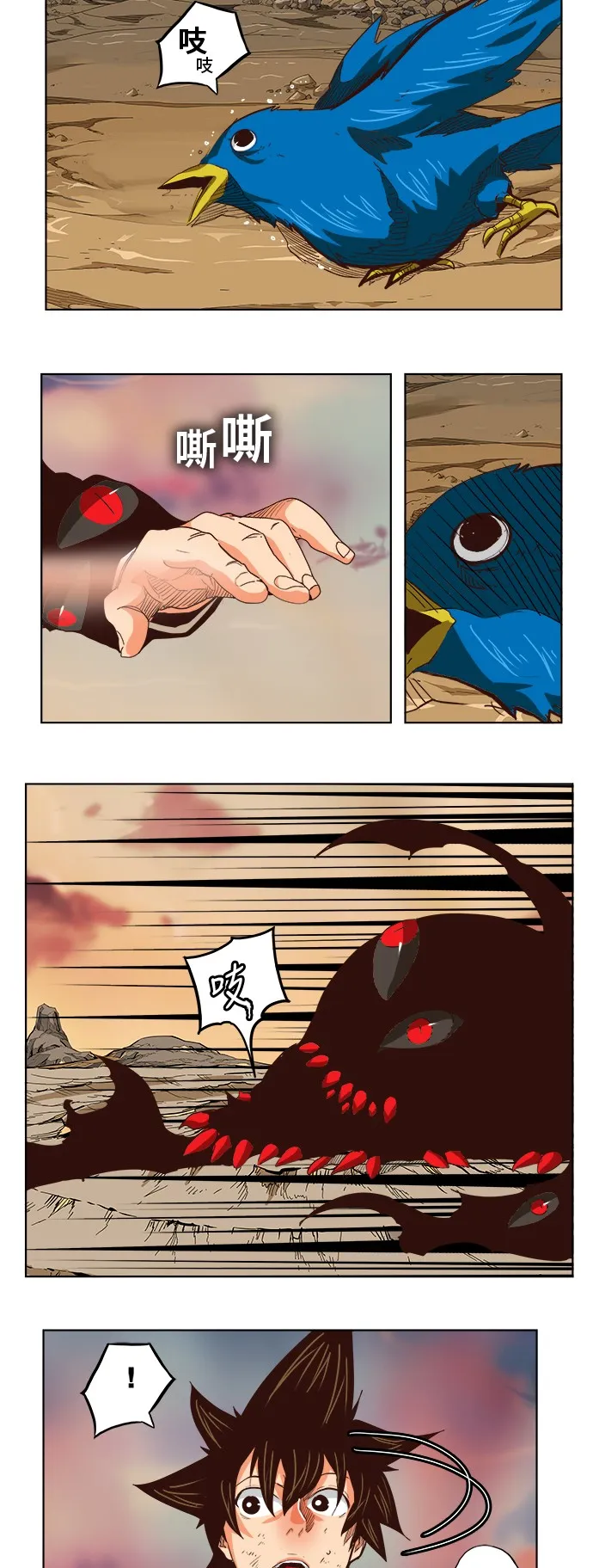 第296话 第8页