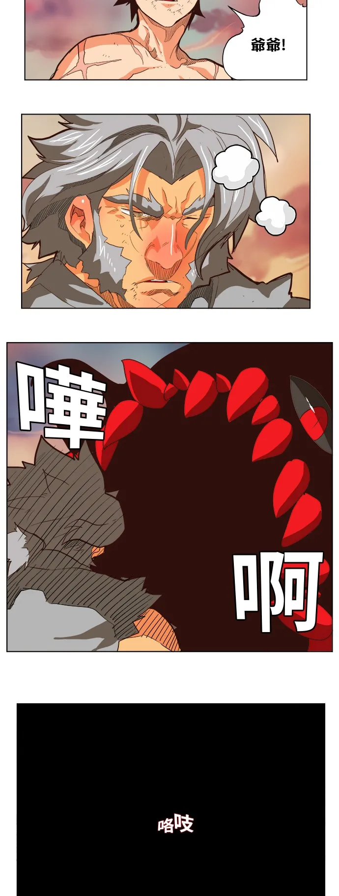 第296话 第9页