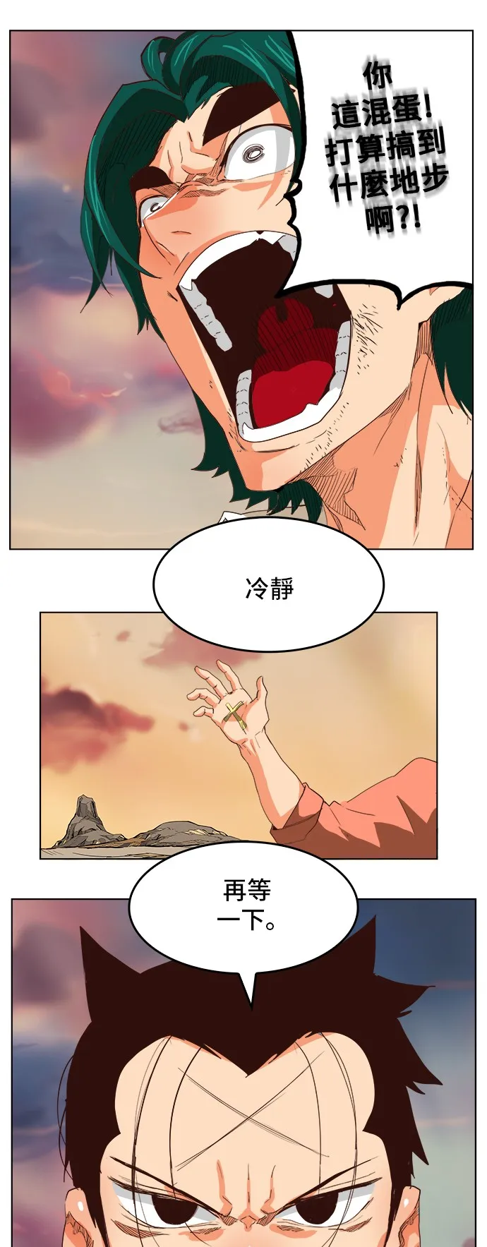 第296话 第13页