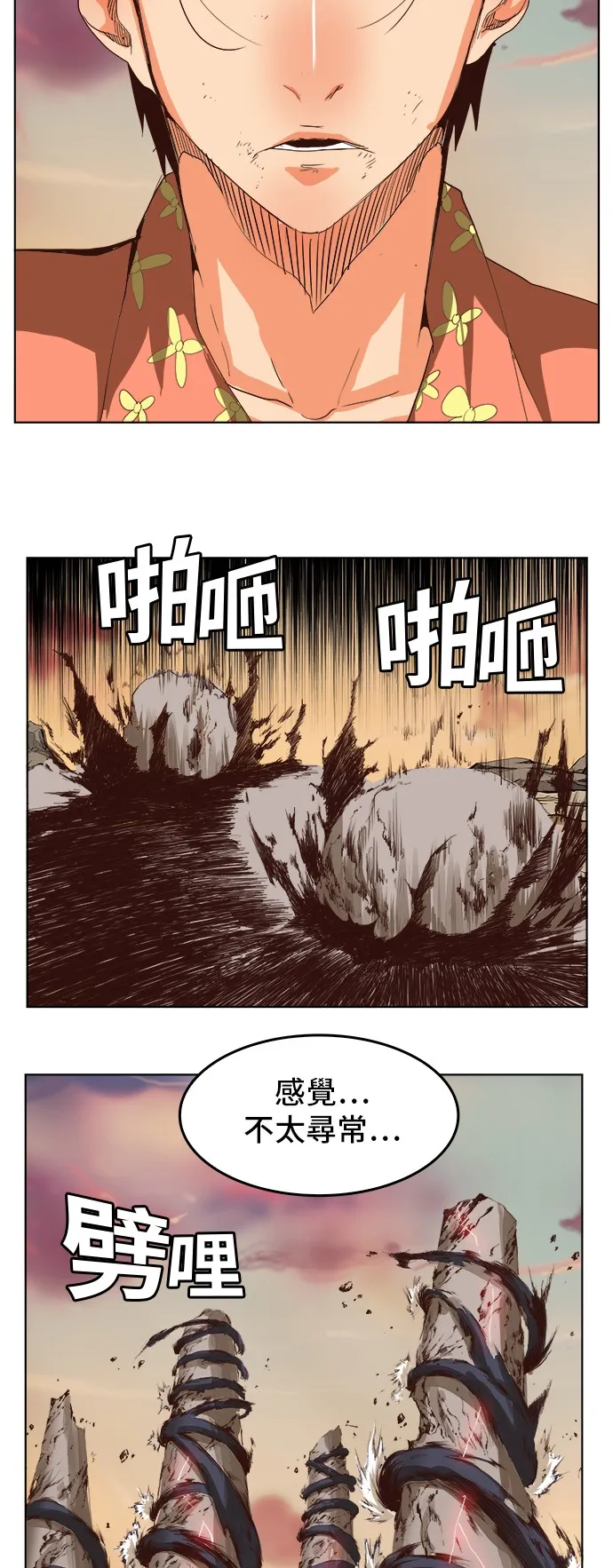 第296话 第14页