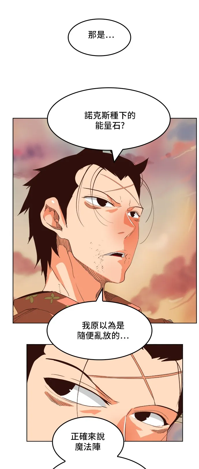 第296话 第17页