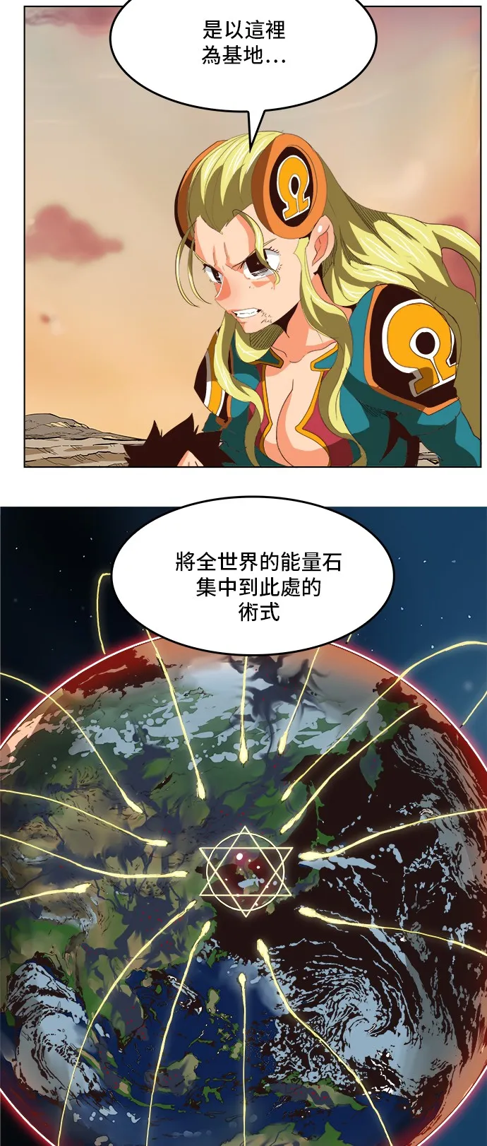 第296话 第18页