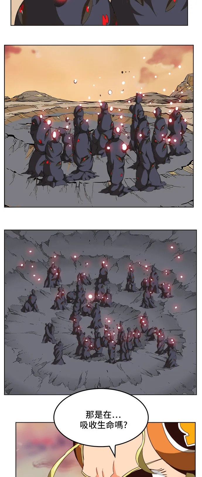 第296话 第20页