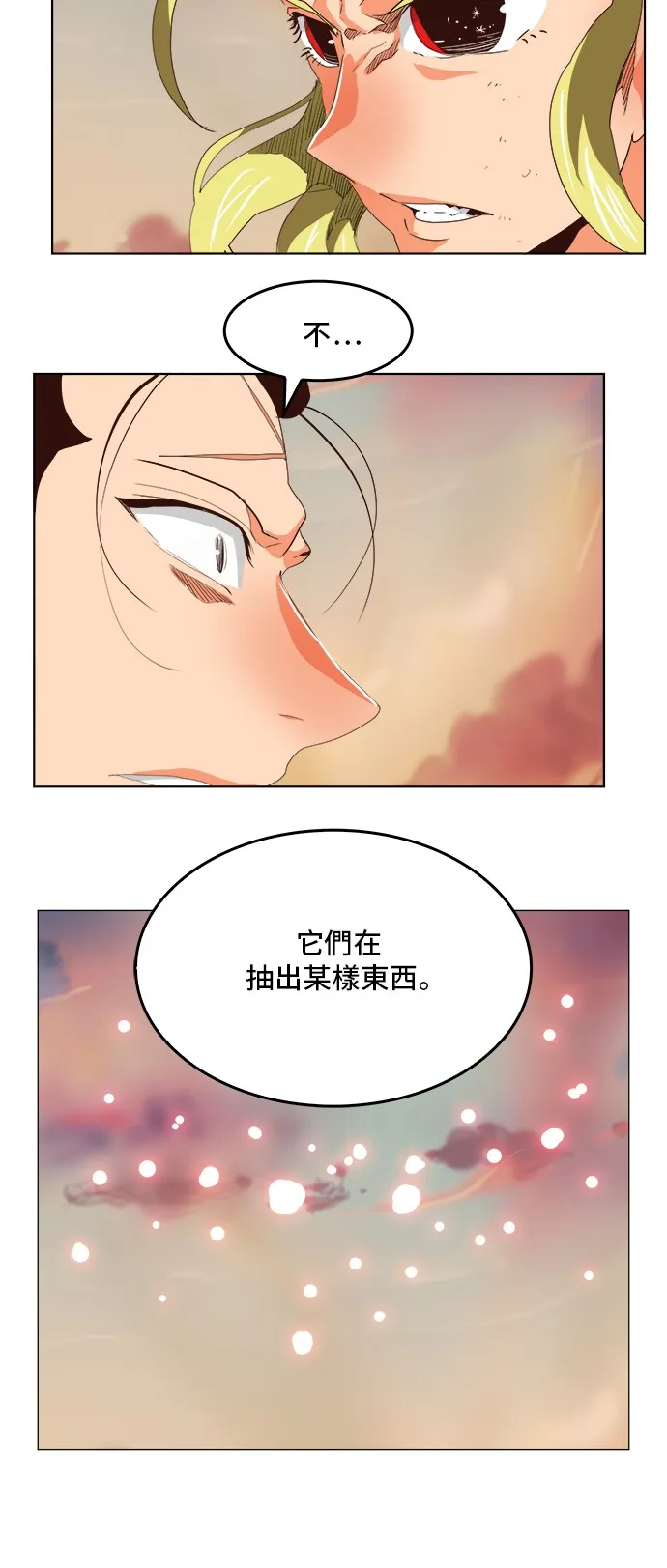 第296话 第21页