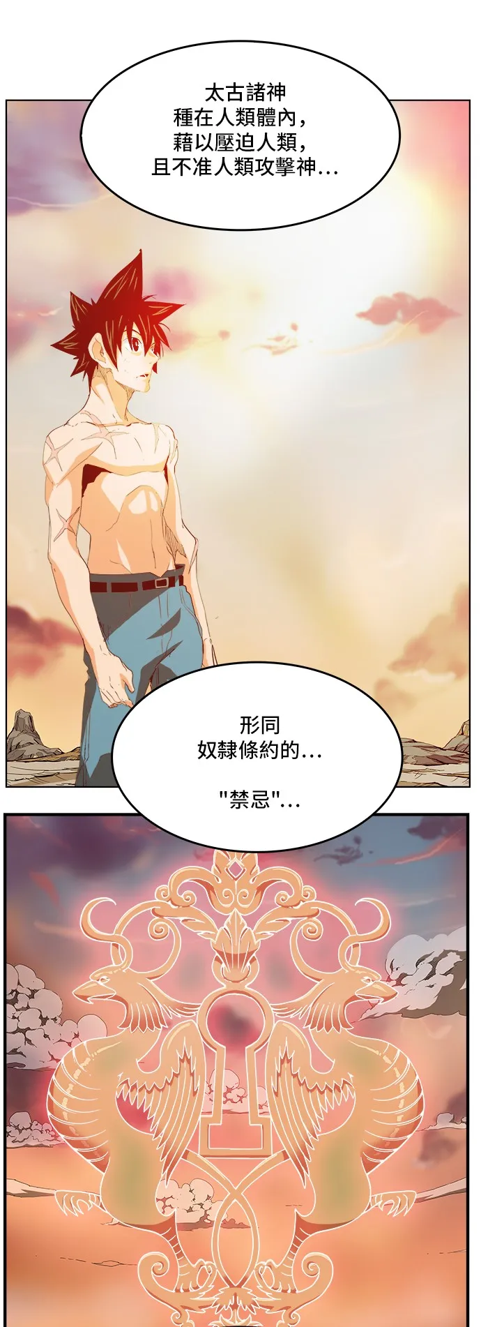 第296话 第22页