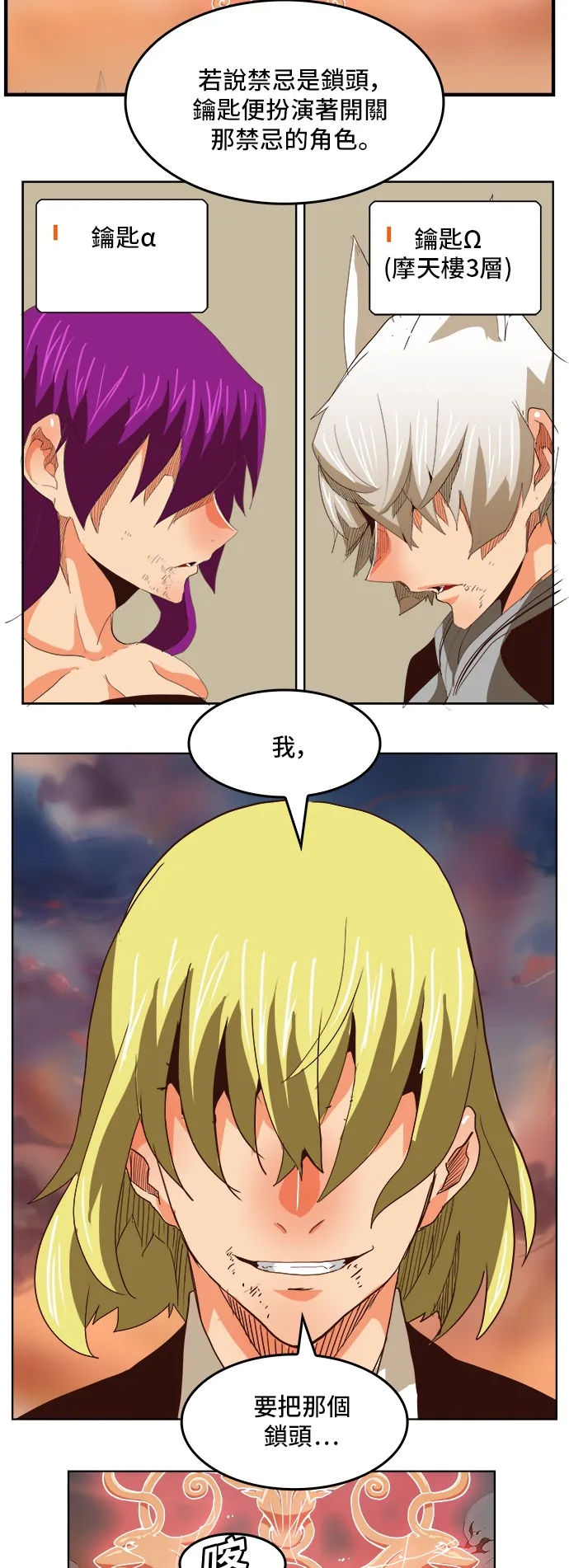 第296话 第23页