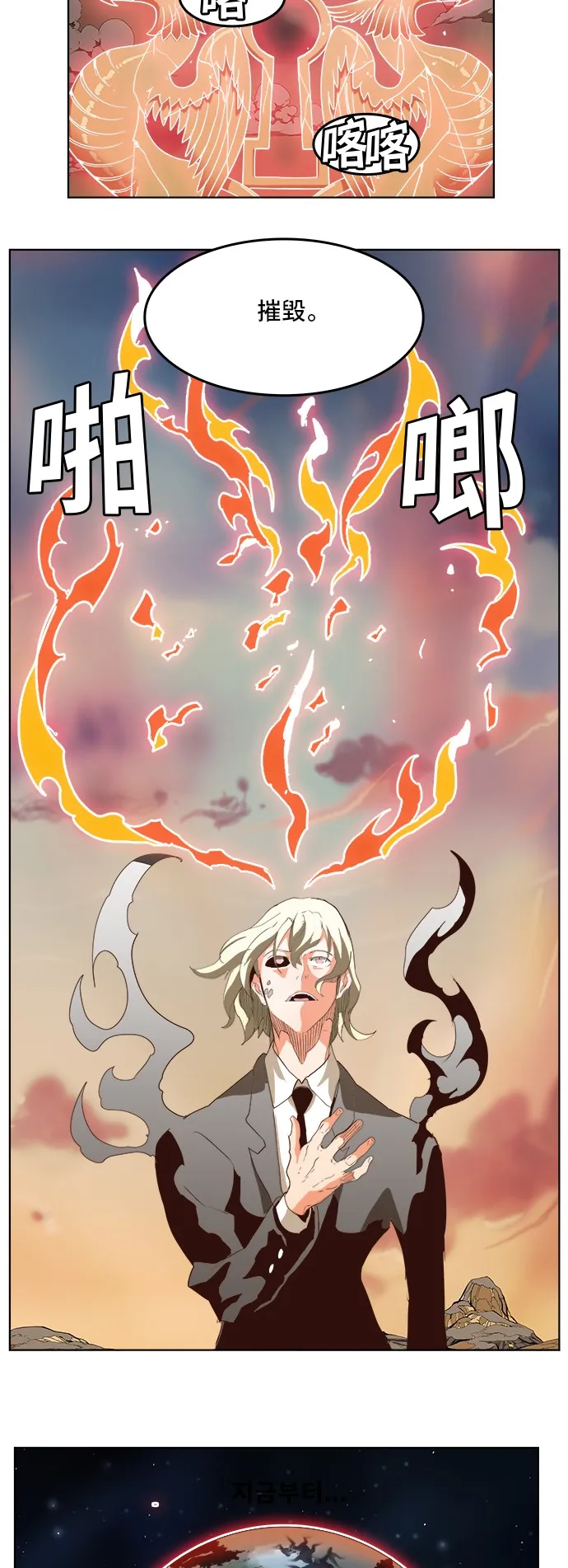 第296话 第24页