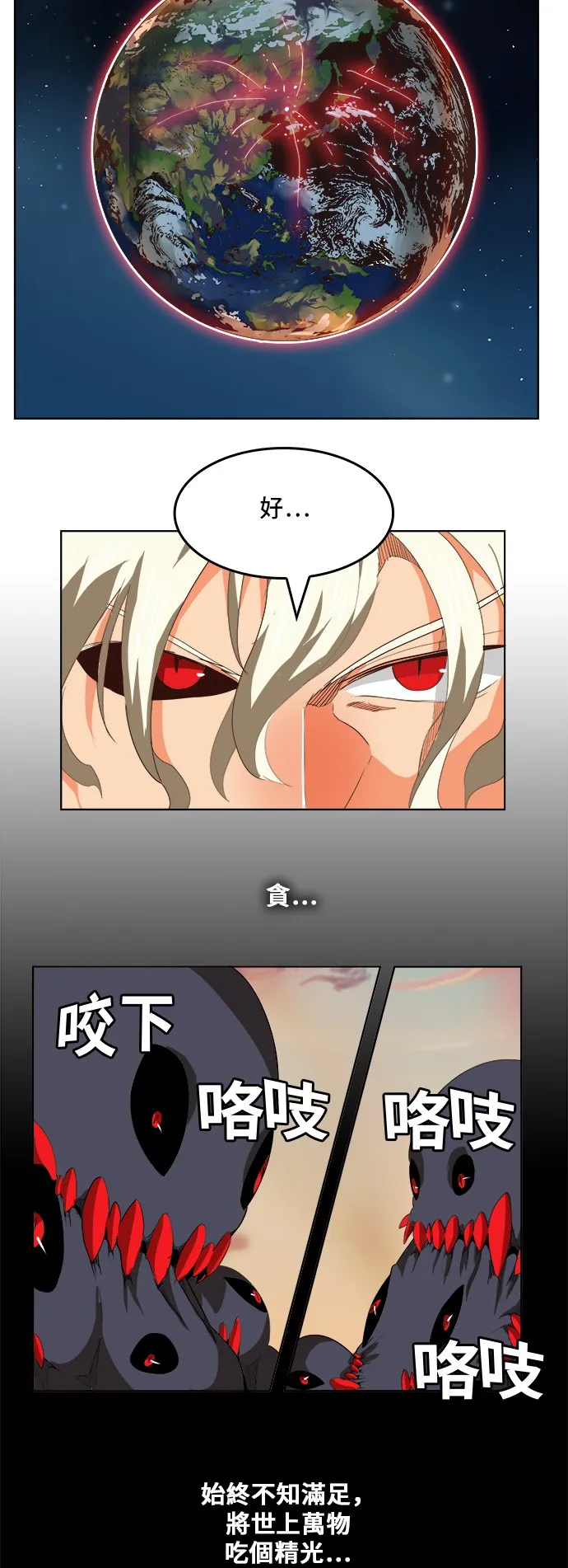 第296话 第25页