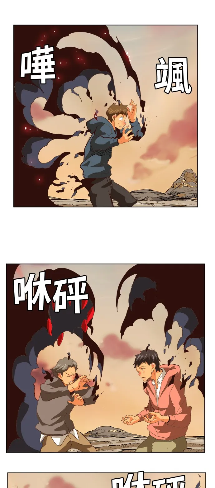 第296话 第30页
