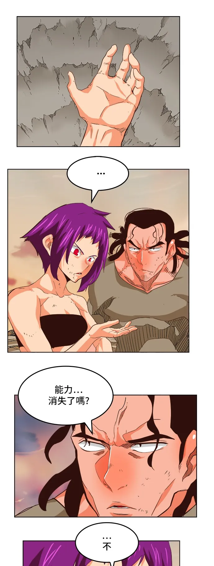 第296话 第32页