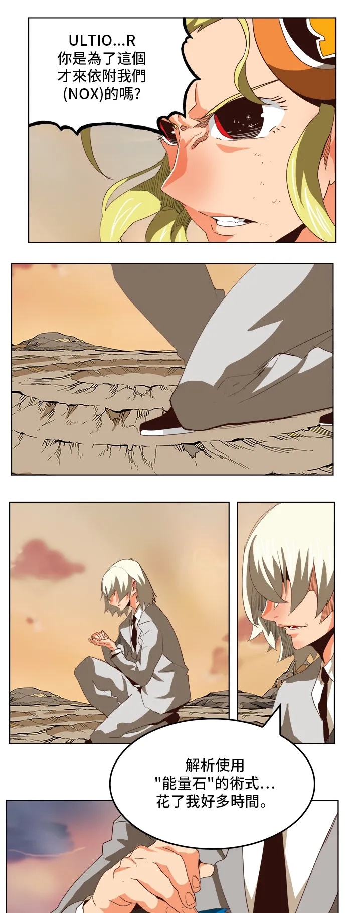 第296话 第34页