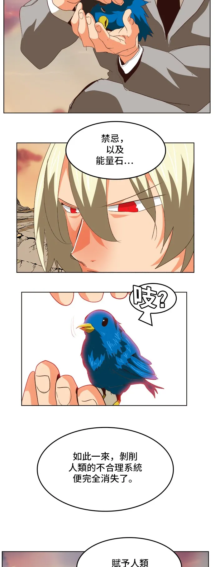 第296话 第35页