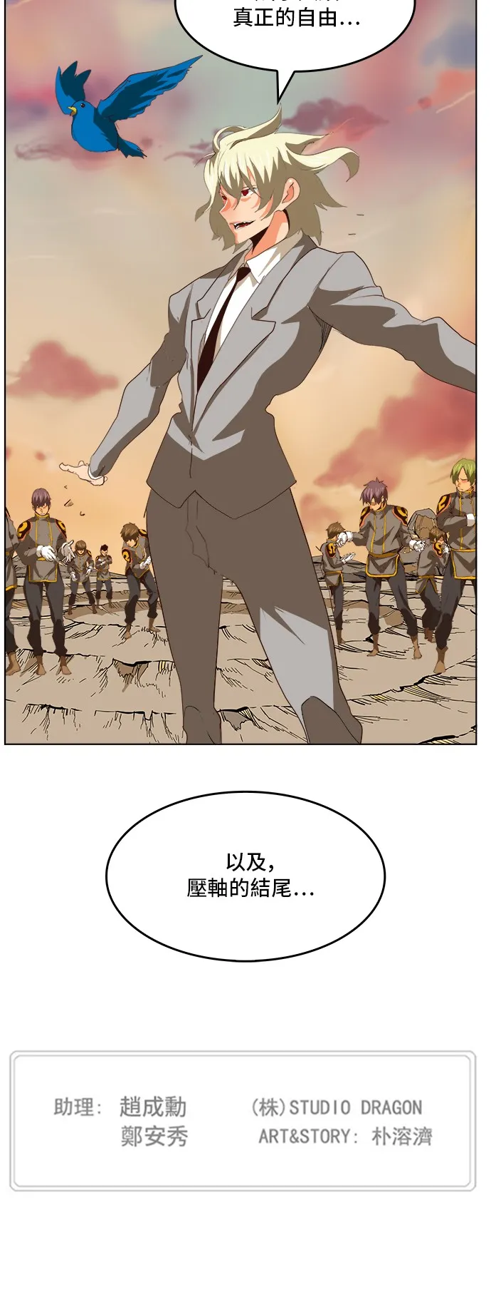 第296话 第36页