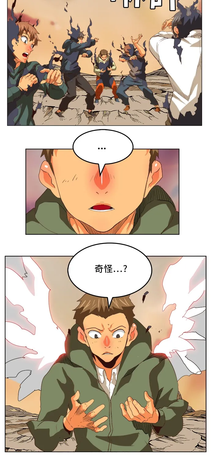 第297话 第5页