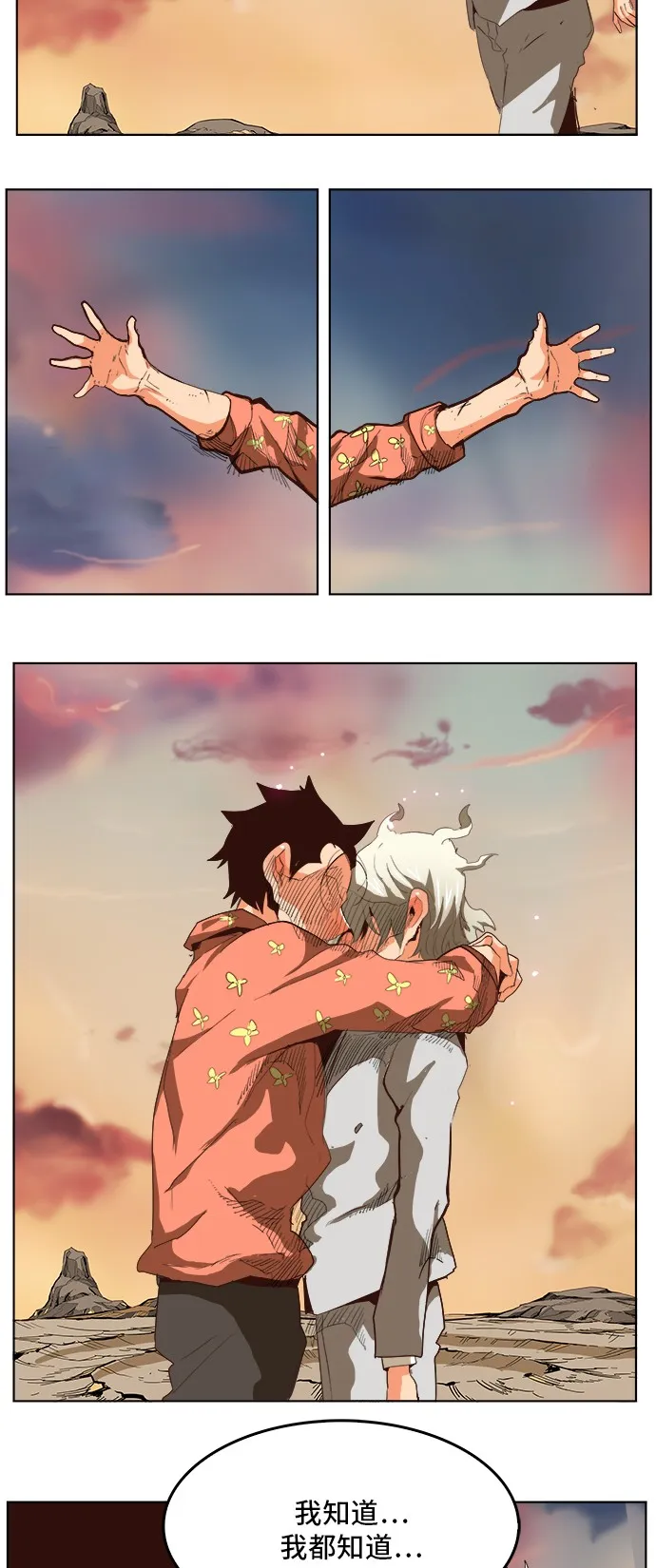 第297话 第7页