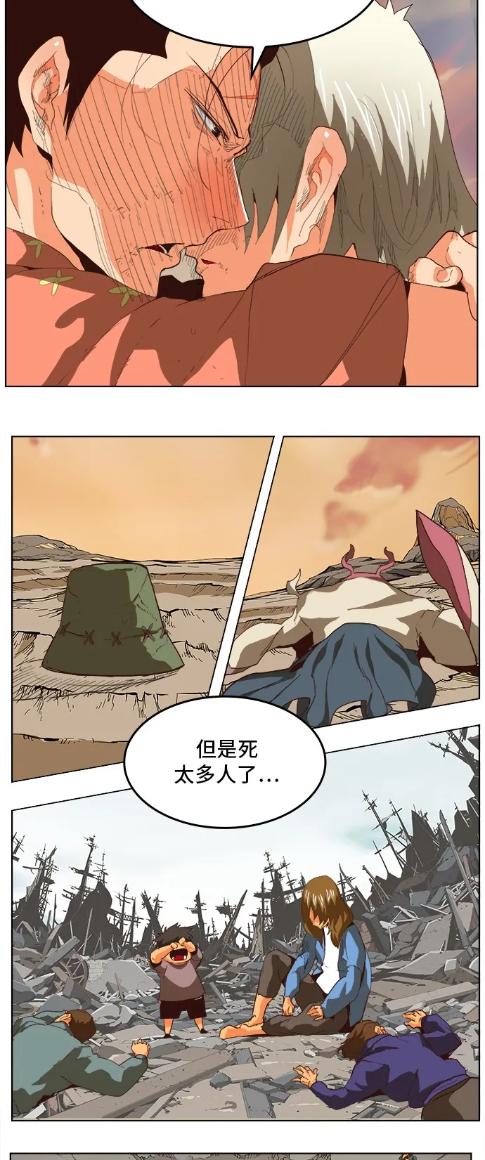 第297话 第8页