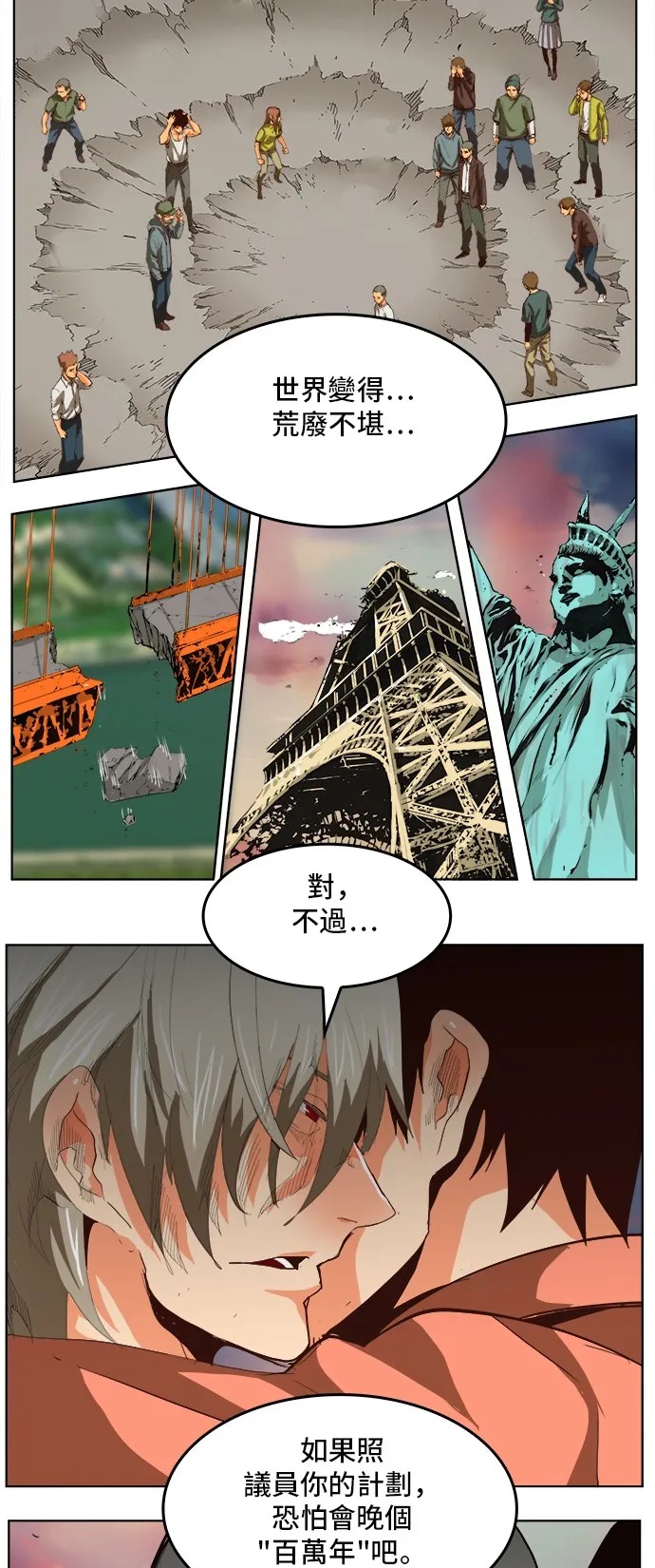 第297话 第9页