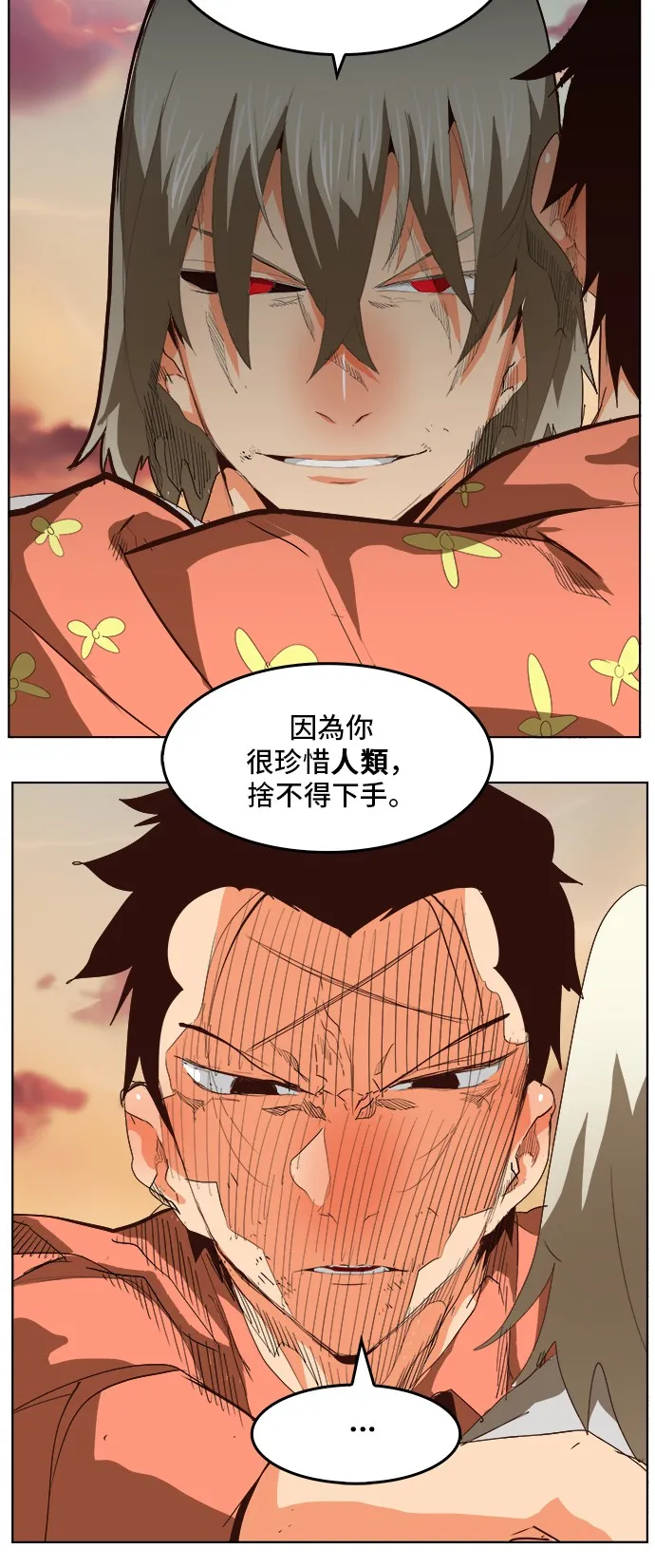 第297话 第10页
