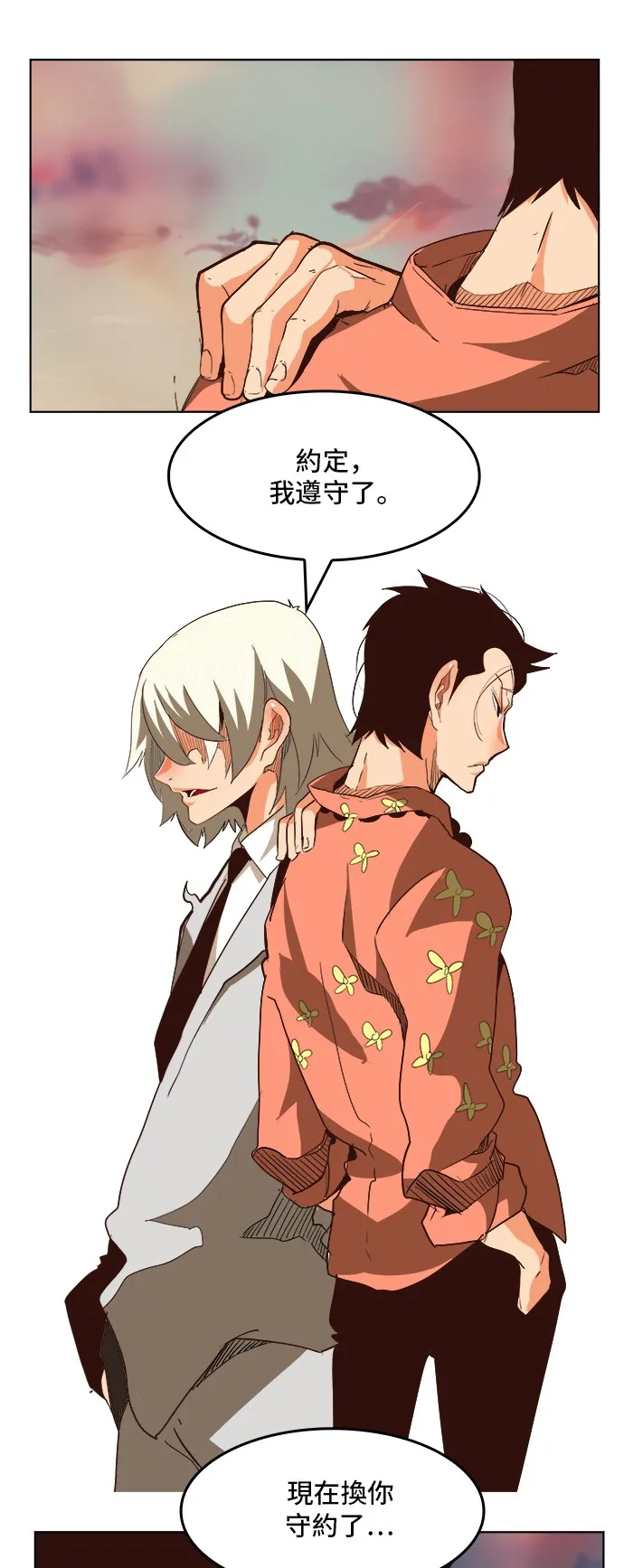 第297话 第11页