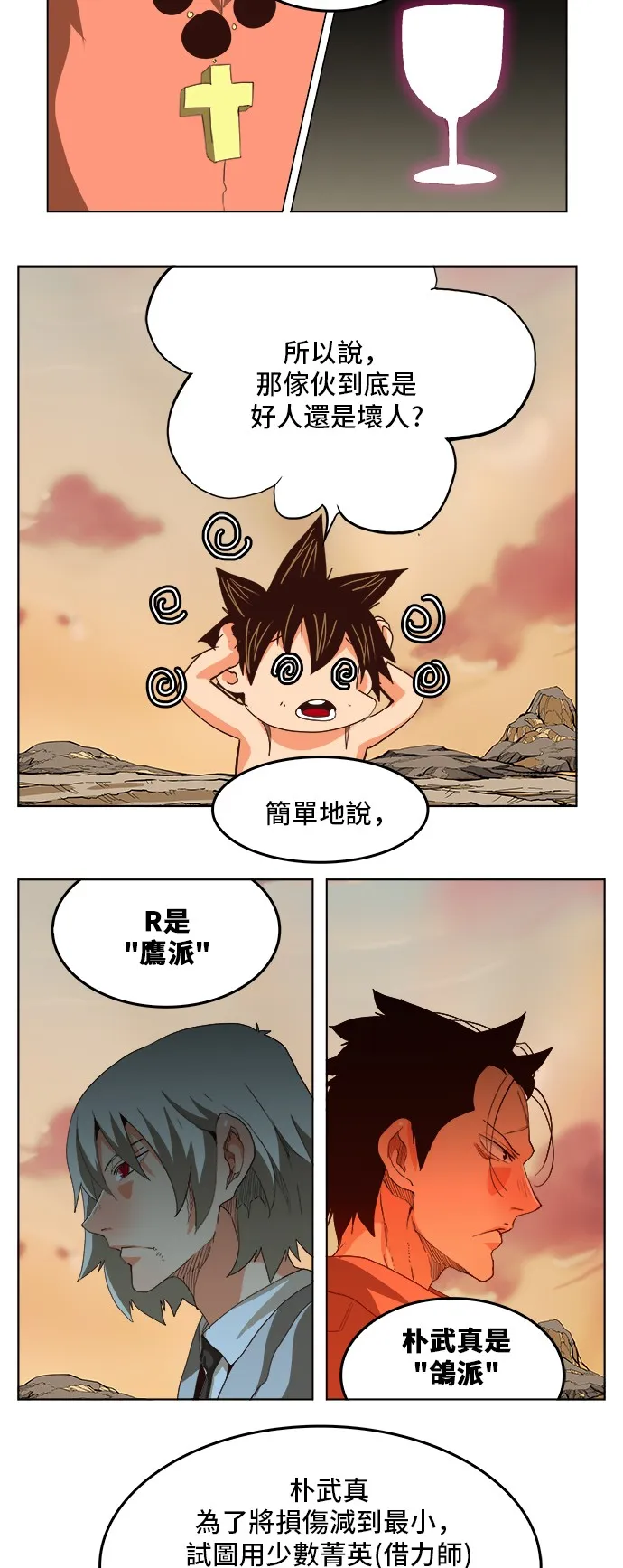 第297话 第13页