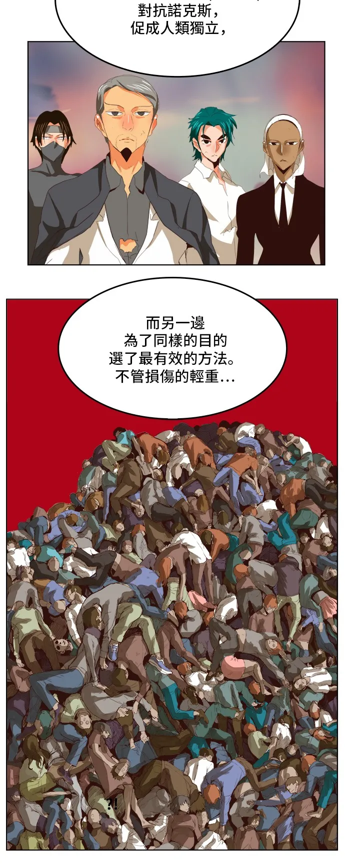 第297话 第14页