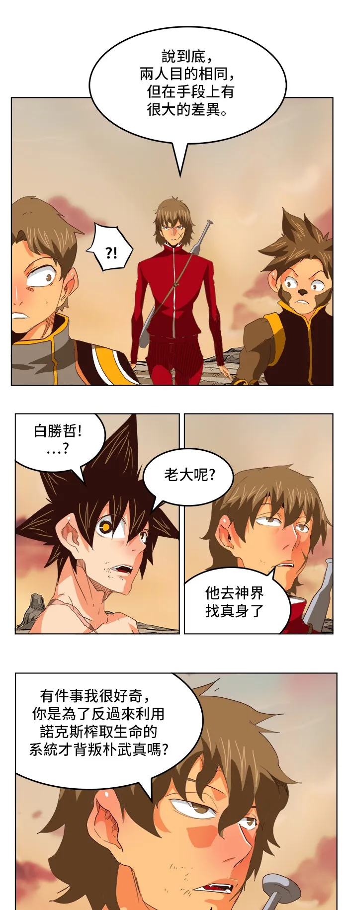 第297话 第15页