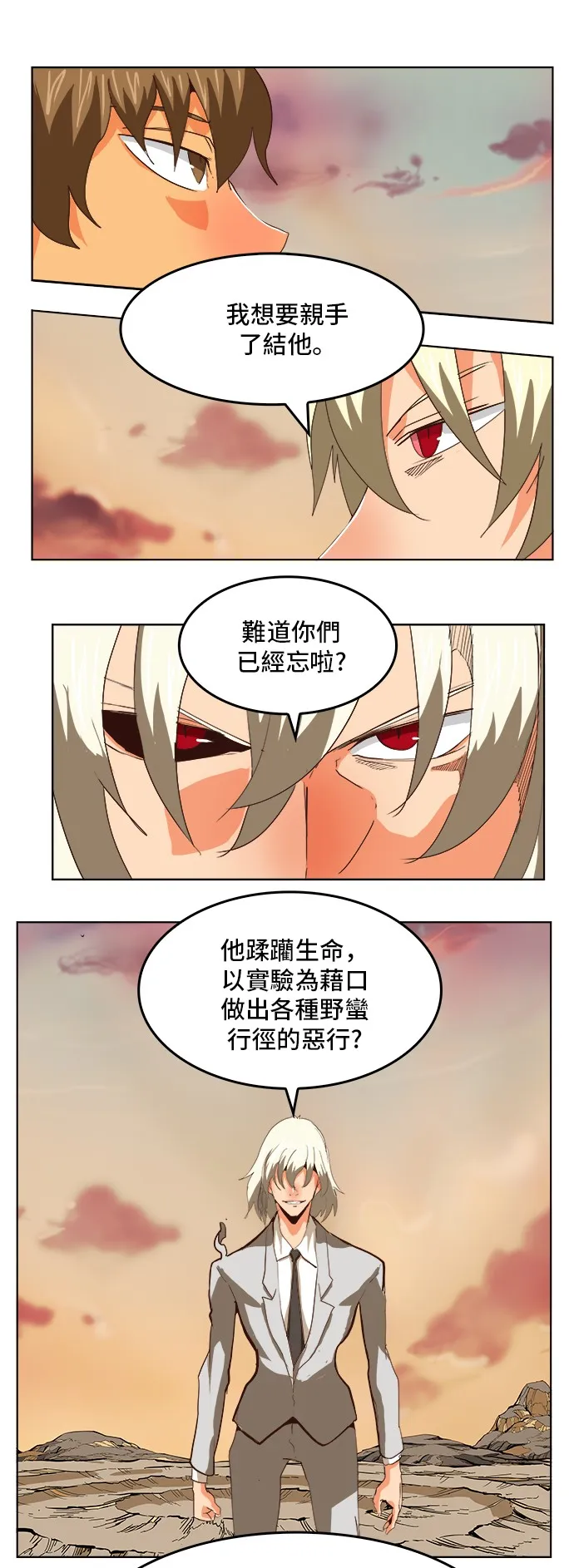 第297话 第17页
