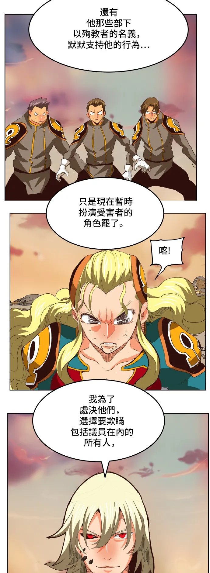第297话 第18页