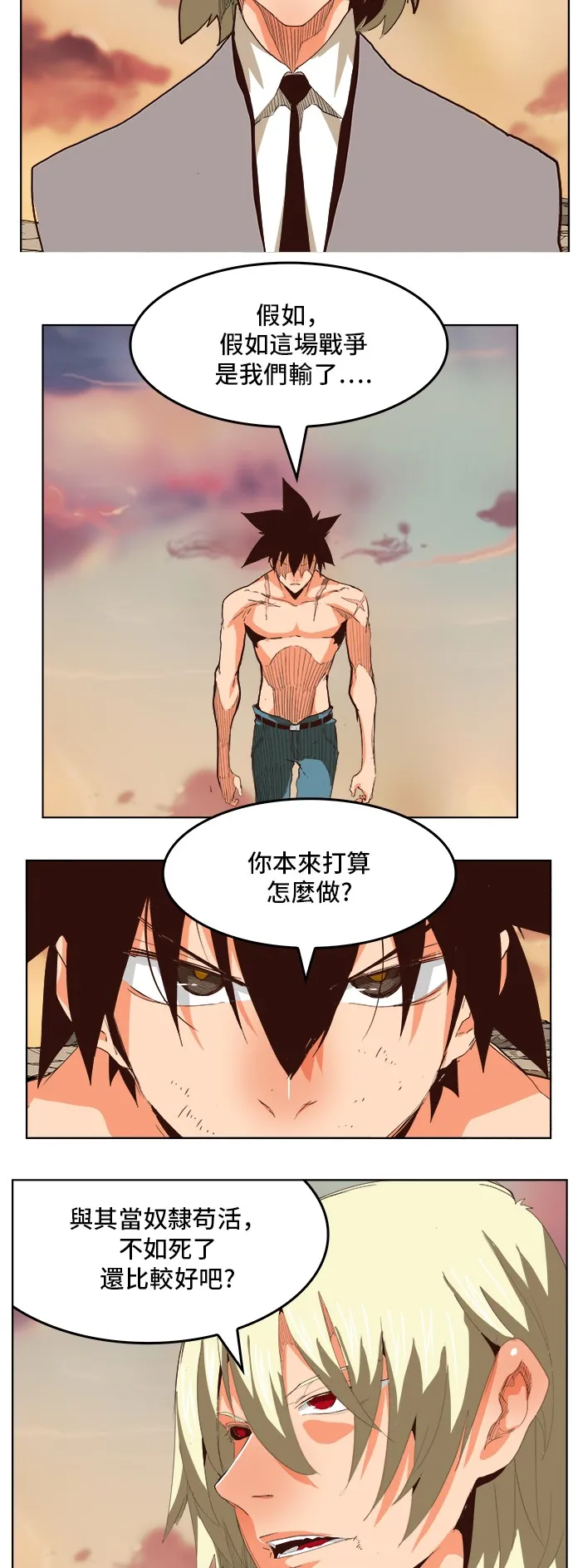 第297话 第19页