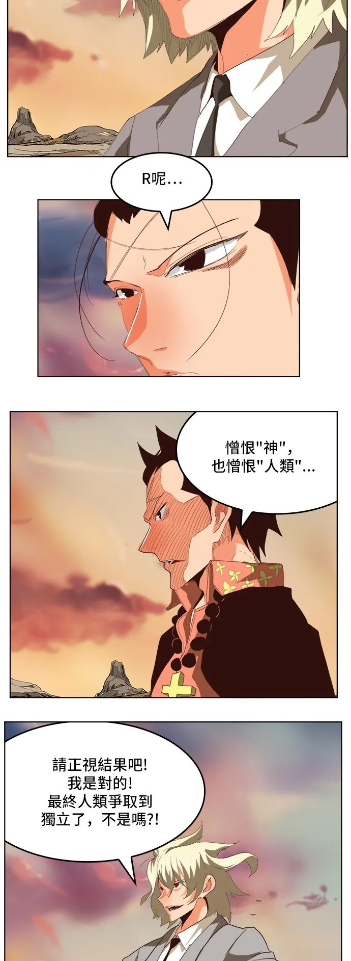 第297话 第20页
