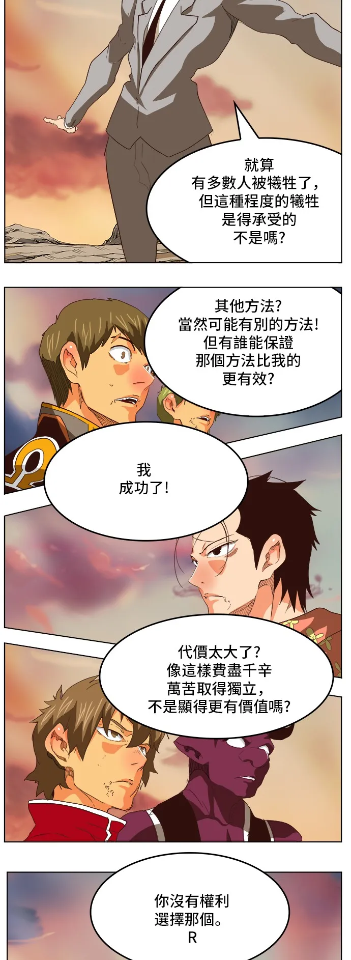 第297话 第21页