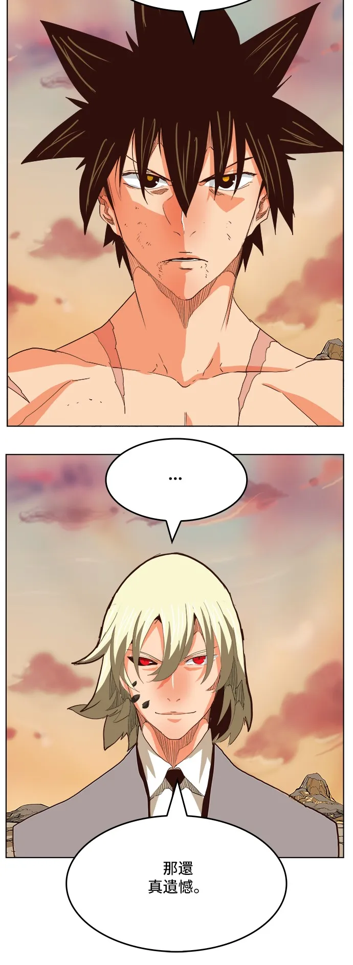 第297话 第22页