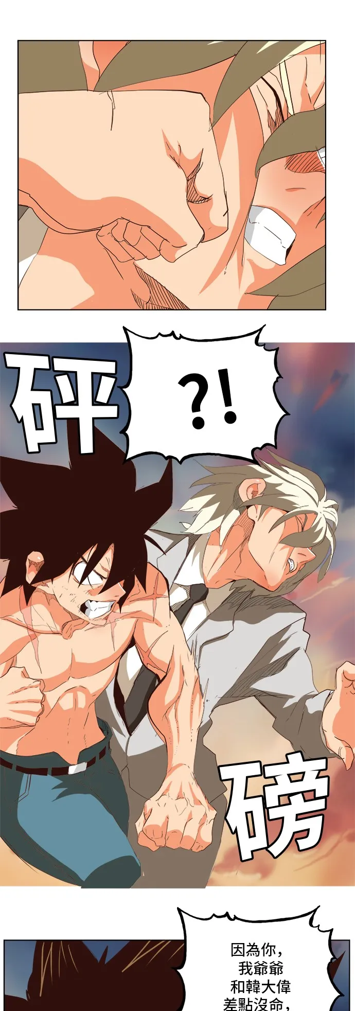 第297话 第23页