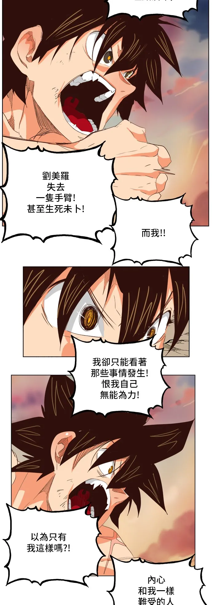 第297话 第24页
