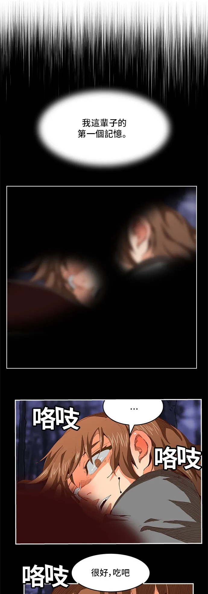 第297话 第26页