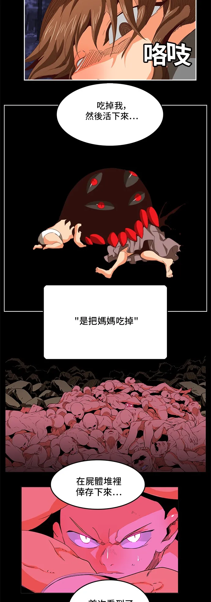 第297话 第27页