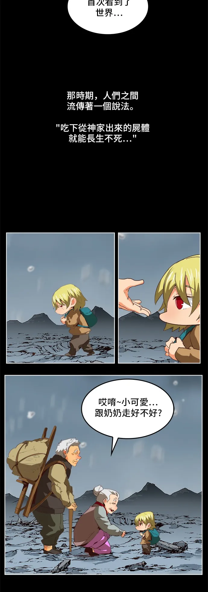 第297话 第28页