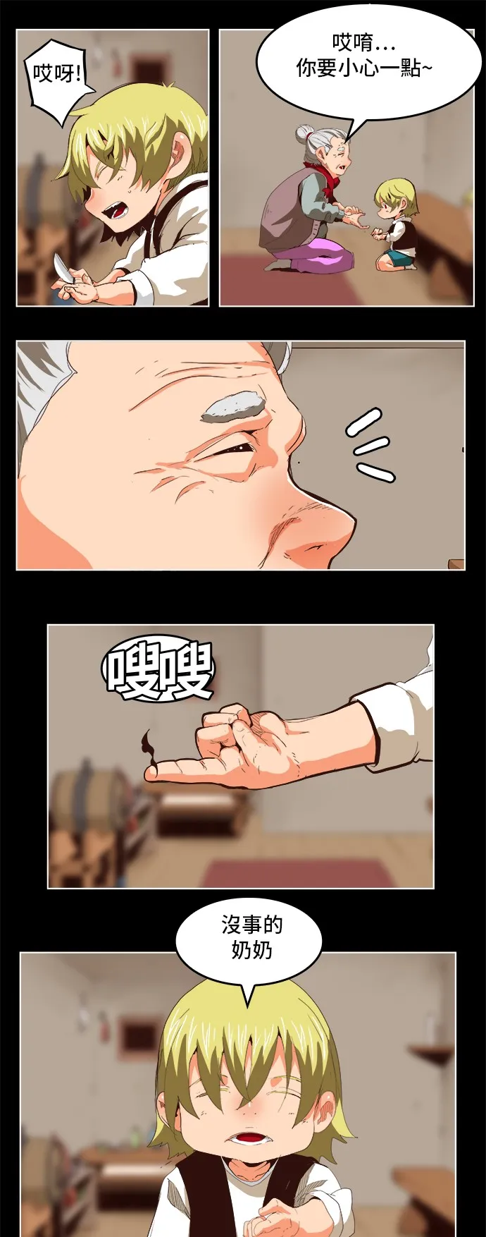 第297话 第29页