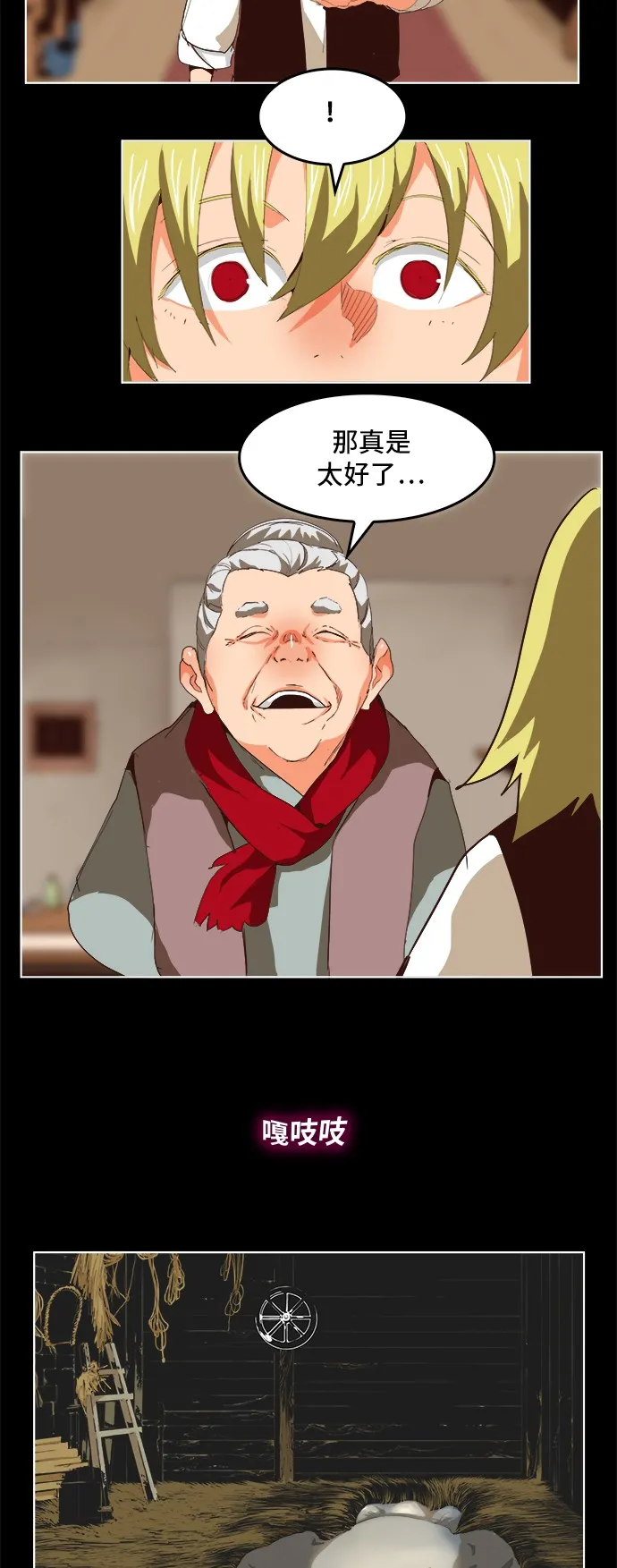 第297话 第30页