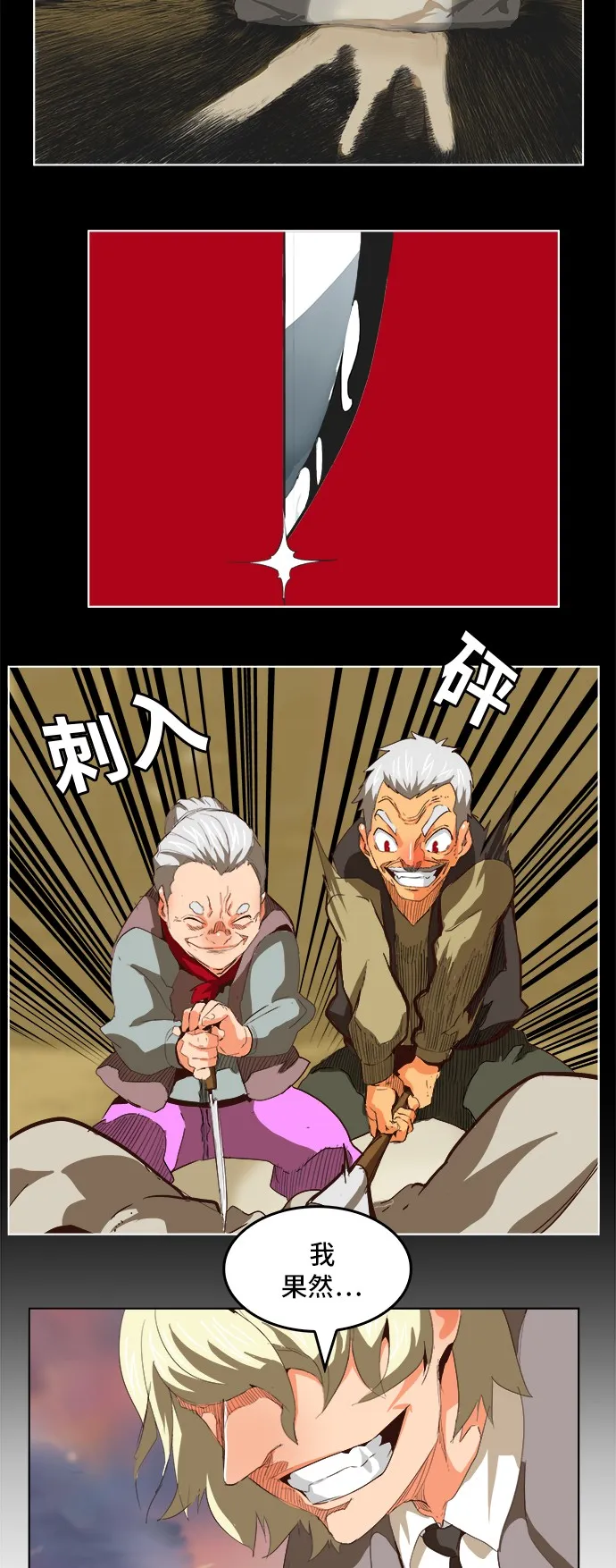 第297话 第31页