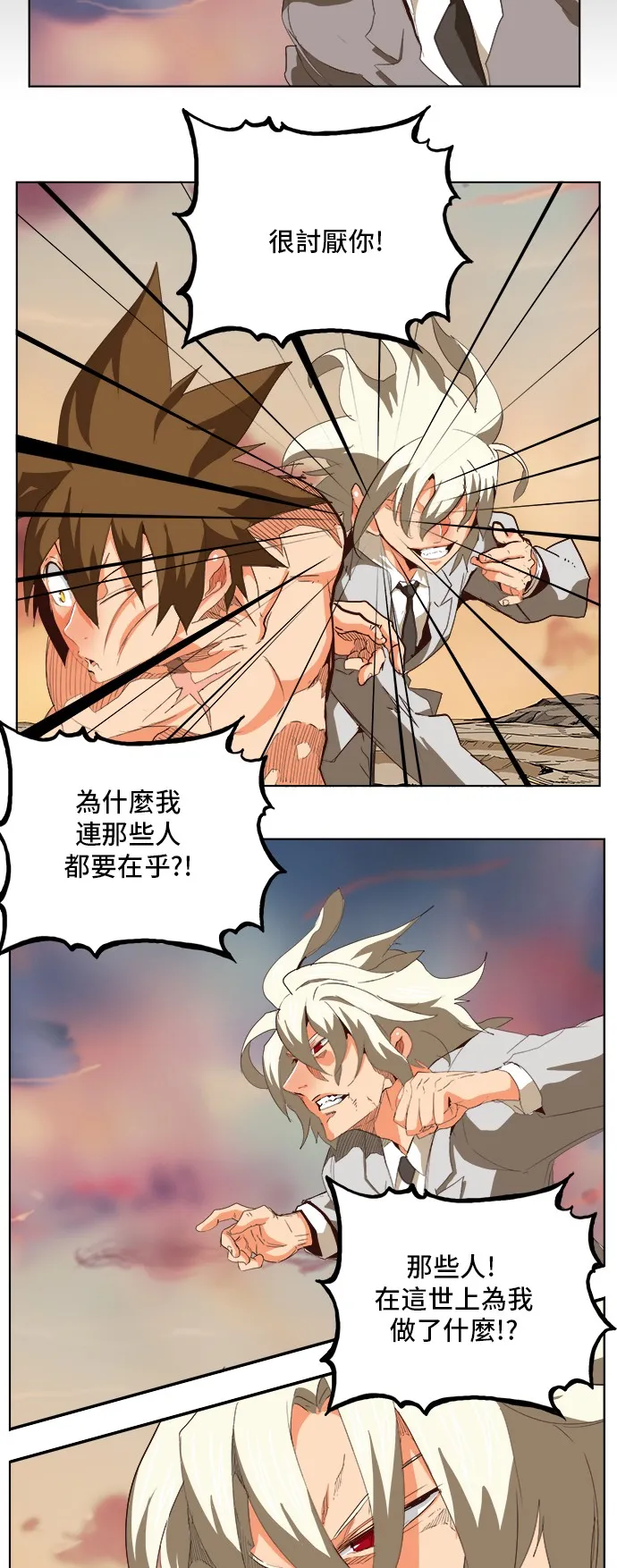 第297话 第32页