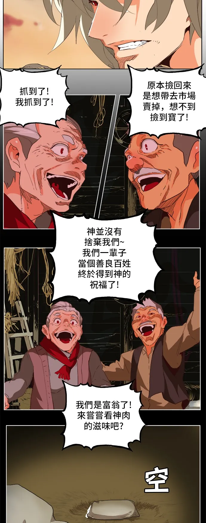 第297话 第33页