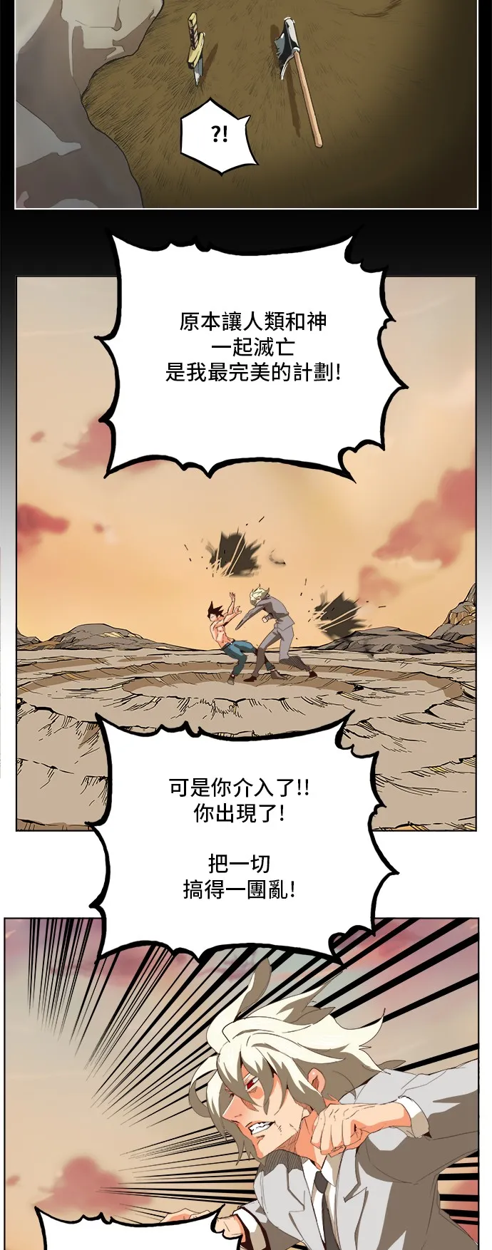 第297话 第34页