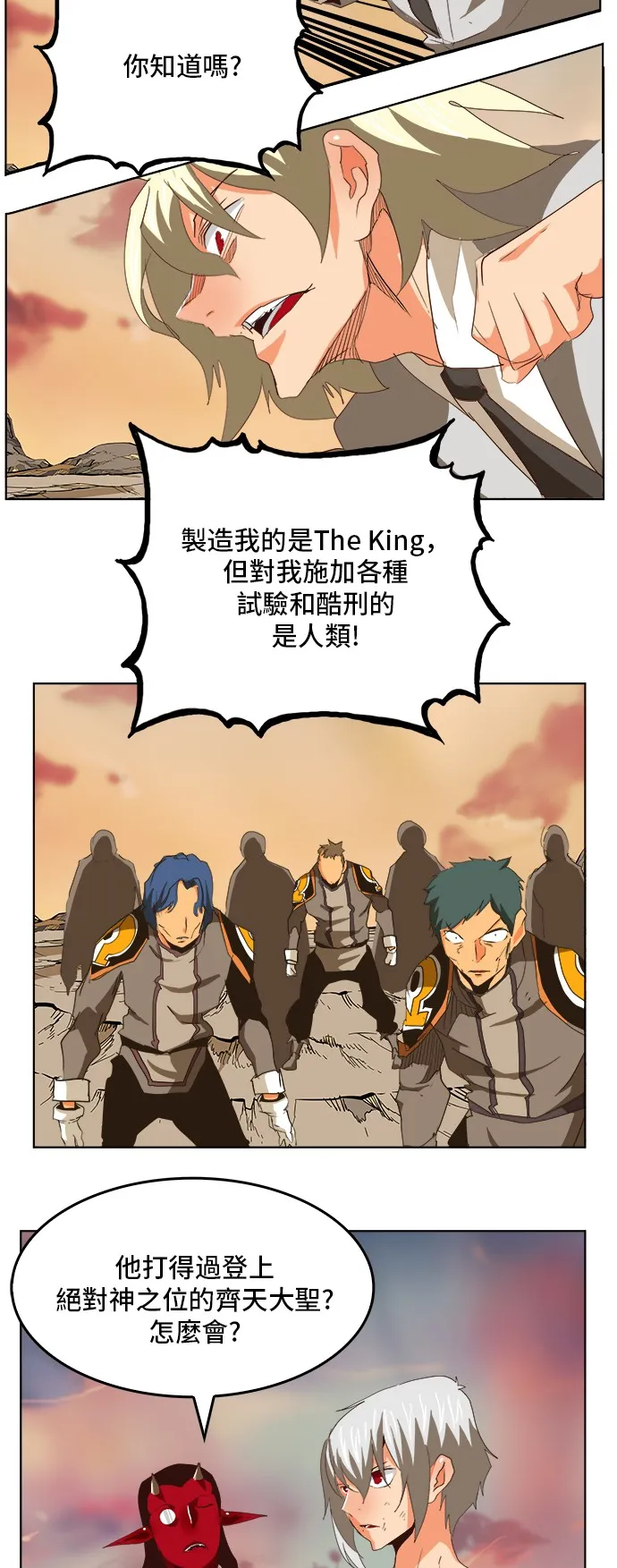 第297话 第35页