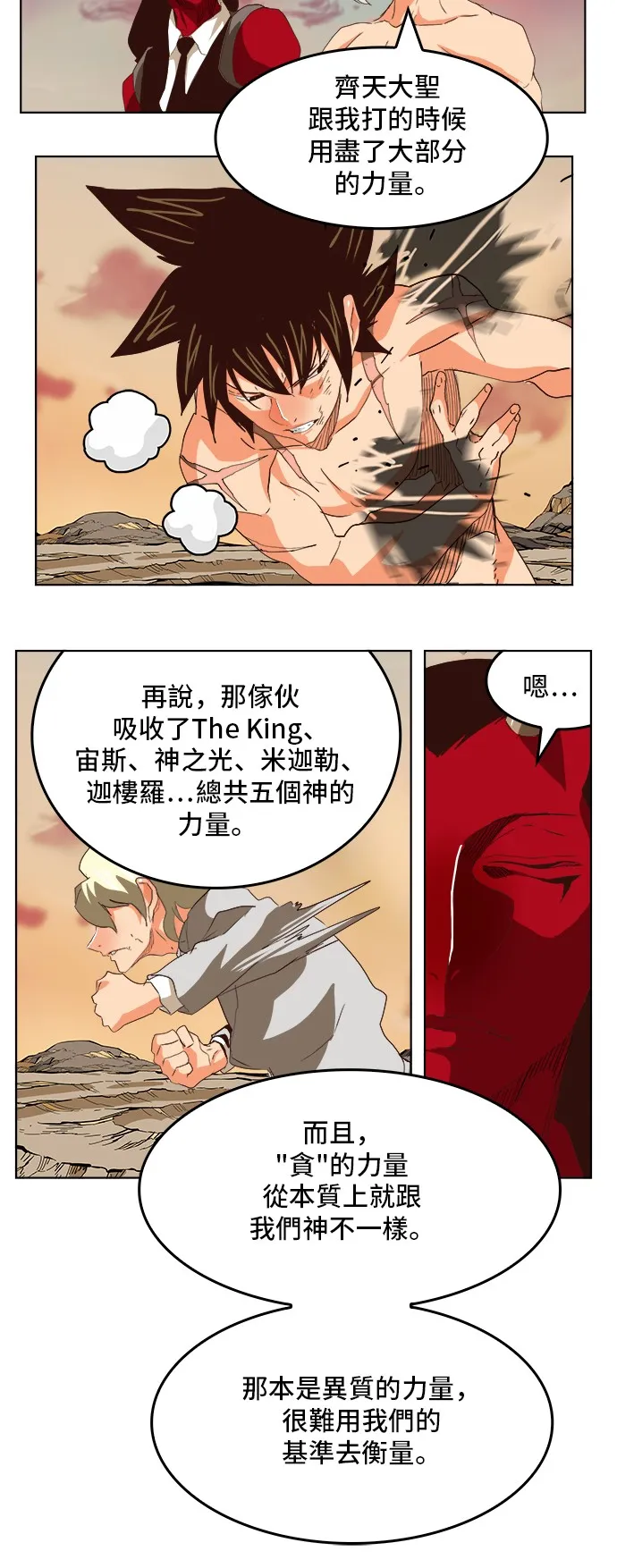 第297话 第36页