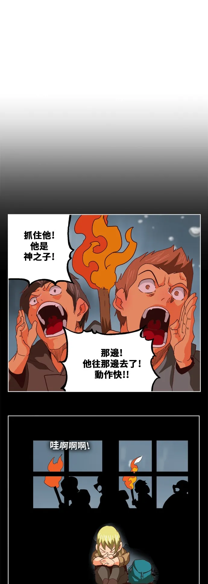第297话 第37页