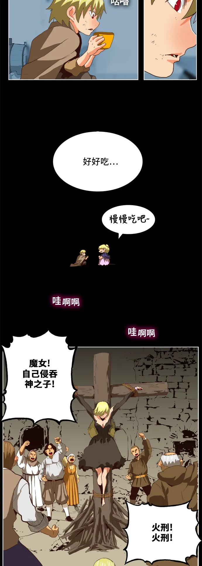 第297话 第39页