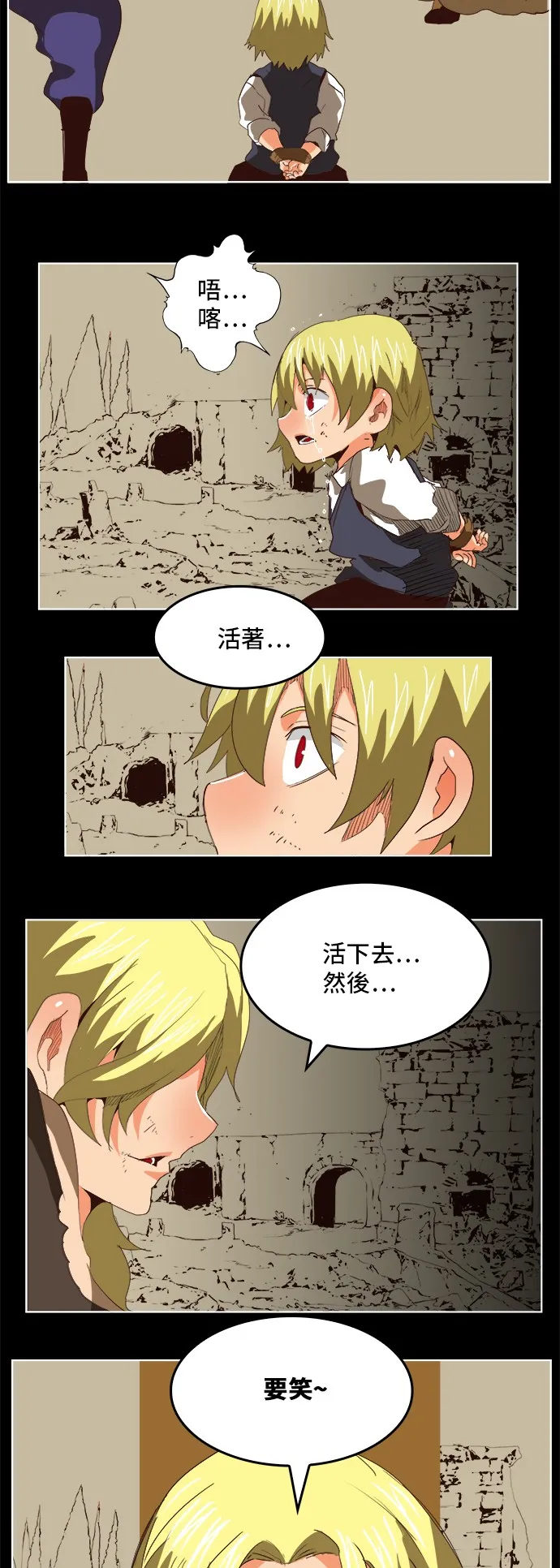 第297话 第40页